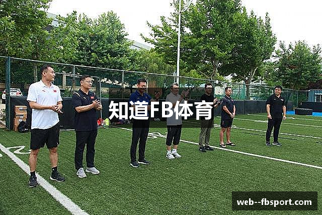 知道FB体育